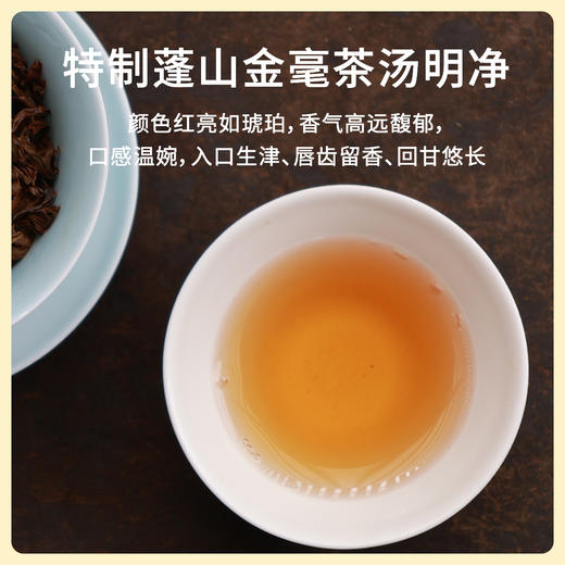 任小米蓬山金毫红茶冲泡正宗高端茶叶清香礼盒装 商品图3
