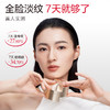 【🔥双11百元专场🔥】【胶原面霜25g】丸美胶原小金针面霜25g     👉全脸淡纹提拉紧致不垮脸  一瓶就够了 商品缩略图2