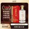 【中国农垦】北大荒纯粮系列白酒(清香型42度)盒装500ml*2 商品缩略图0