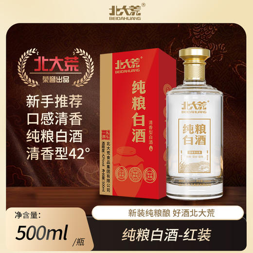 【中国农垦】北大荒纯粮系列白酒(清香型42度)盒装500ml*2 商品图0