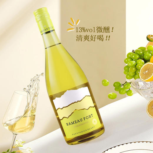 捡漏价！新西兰原瓶进口 | 拉摩图堡长相思干白  马尔堡核心产区 口感清爽果香四溢微醺 螺旋瓶盖方便饮用冰镇口感更佳 商品图11