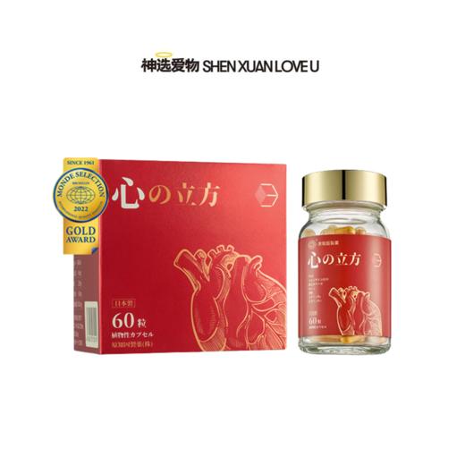 【一站式养心】还原型辅酶q10| 心の立方 升级版 日本进口 | 🤰🏻孕妇哺乳期不建议服用 商品图1