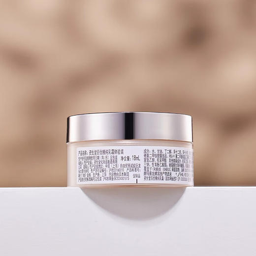 【4.7发货】3个超正装量！资生堂百优精纯面霜乳霜18ml*3 抗初老保湿 商品图3