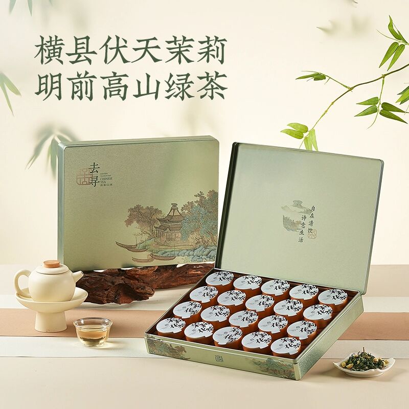 【茉韵江南】去寻新茶特级浓香型花草茶140g茶叶礼盒装送礼品