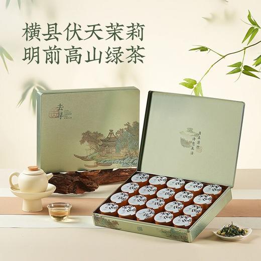 【茉韵江南】去寻新茶特级浓香型花草茶140g茶叶礼盒装送礼品 商品图0