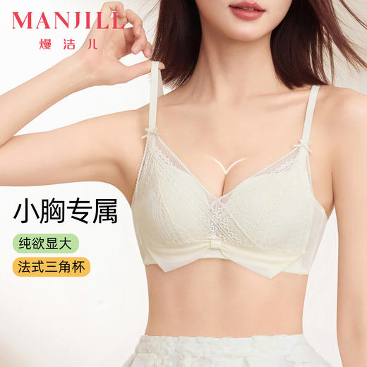 熳洁儿 法式三角杯内衣小胸聚拢性感蕾丝网纱后背透气25261503 商品图0