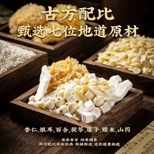 【以白润白❗️燕窝杏仁七白饮400g】不添蔗糖，配料超干净，古方配比，甄选七位地道原材！早餐达人直播罐装营养膳食纤维代餐 商品图1