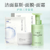 兰渚堂自研洁面慕斯（洗面奶 ）150ml/瓶 商品缩略图3