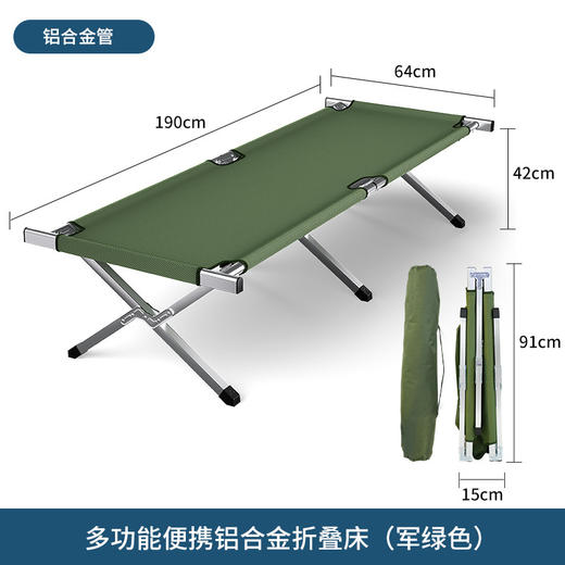 【便携收纳，多功能折叠行军床！】户外折叠床 单人便携式铝合金午休 露营野营应急救灾 简易行军床-QA 商品图6