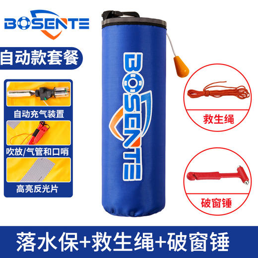 车载救生圈！【遇水激发，超大浮力！】落水保自动充气 带破窗锤器 汽车自救便携式 车用车载落水宝救生圈衣-QA 商品图6