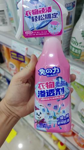兔之力衣物渗透剂250ml