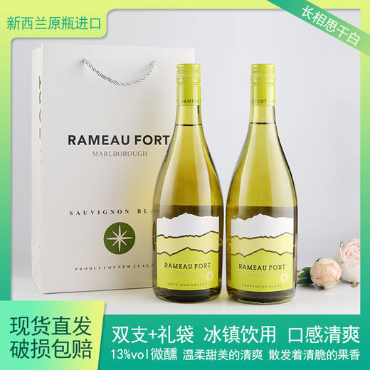 捡漏价！新西兰原瓶进口 | 拉摩图堡长相思干白  马尔堡核心产区 口感清爽果香四溢微醺 螺旋瓶盖方便饮用冰镇口感更佳 商品图12