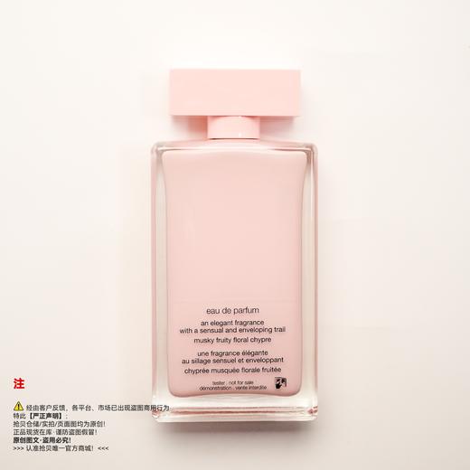 Narciso rodriguez纳西素 玫瑰香 粉瓶香水 商品图1