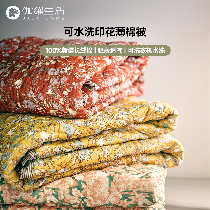 伽罗 JALO 可水洗印花薄棉被