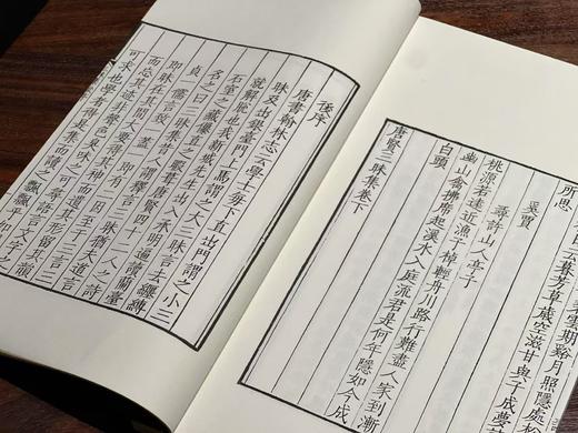 清康熙写刻本《唐贤三昧集》 商品图11