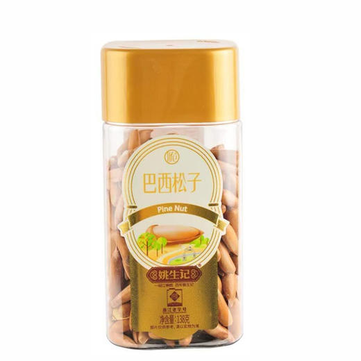 姚生记巴西松子138g-22221315 商品图0