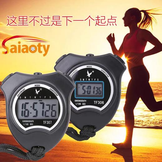 天福惠波307/396秒表 商品图1