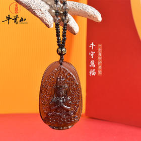 牛首山文创牛守万福生肖守护佛黑曜石本命年挂坠项链十二生肖八大守护神