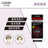 GATSBY杰士派 男士造型发泥强力定型蓬松哑光发泥 50g/盒 商品缩略图0