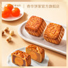 【迷你蛋黄金黄莲蓉月饼】传统口味 港式月饼 糕点 中秋送礼奇华饼家中国香港进口 商品缩略图3