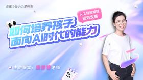 大咖课件·人工智能编程（No.88）