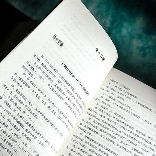 作文课的味道 听黄厚江讲作文 大夏书系 语文之道 语文特级教师黄厚江力作 商品图11