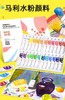 马利牌水粉颜料/36色 商品缩略图0