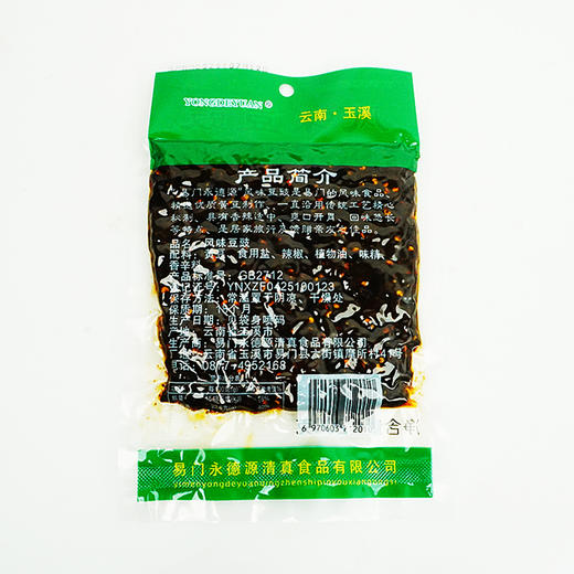 【包邮】玉溪永德源 风味豆豉 200g/袋 商品图2