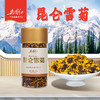 【中国农垦】兵团红昆仑雪菊48g*2罐 商品缩略图0