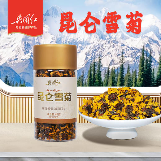 【中国农垦】兵团红昆仑雪菊48g*2罐 商品图0
