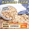 【丰富膳食❗️澳洲燕麦片1000g】无额外添加，自然麦醇香，免煮即冲食！高饱腹感，美味又营养！不添蔗糖纯速溶麦片谷物原味速食 商品缩略图0