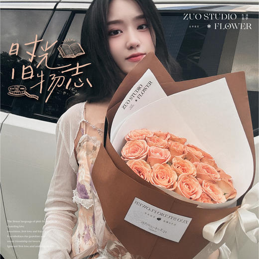 轻奢款【时光旧物志】 19 支卡布奇诺玫瑰 温柔的爱花束/复古故事感/高级感/纪念日/告白时刻/闺蜜聚会/自我犒劳 商品图0