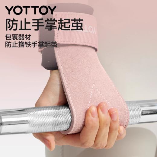 硬拉助力带【YOTTOY】硬拉助力带女防滑健身手套带护腕引体向上护掌握力器械训练 商品图4