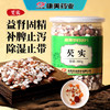 康美药业芡实300g/瓶 鸡头米药食同源康美罐装中药饮片 商品缩略图0