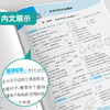 2025年秋 【五四制鲁教版】初中数学 6~8年级上册 1课3练 六七八年级 678年级 商品缩略图3
