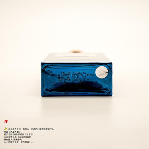 LOEWE罗意威 第七乐章男士香水 商品图3