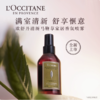 L’OCCITANE欧舒丹清新马鞭草家居香氛喷雾 商品缩略图0