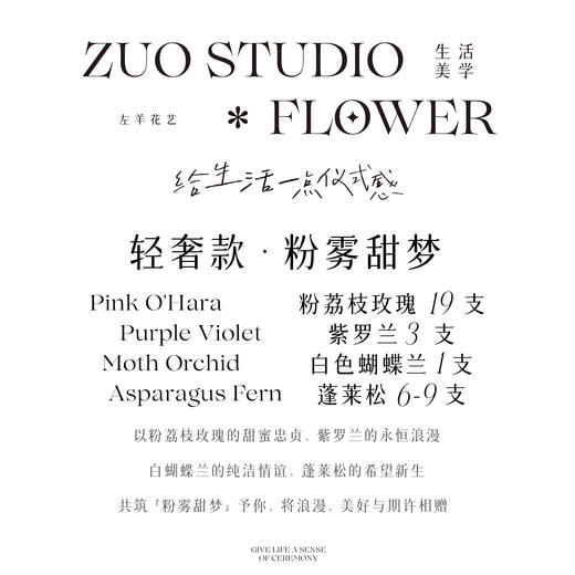 奢华款【粉雾甜梦】19支粉荔枝玫瑰 + 紫罗兰*3 + 蝴蝶兰*1/生日惊喜氛围感花礼/闺蜜聚会礼物/纪念日送礼/野餐氛围感花束 商品图4