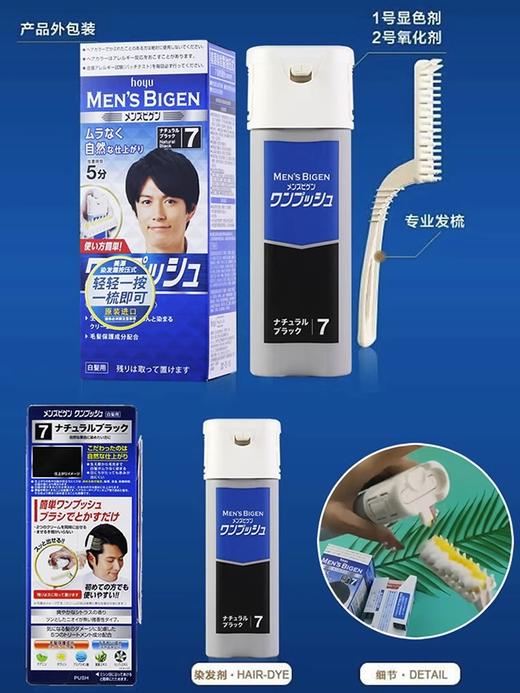 美源日本原装进口自己在家染发剂膏植物纯男士专用遮白发天然80克 商品图3
