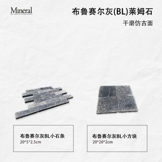 布鲁赛尔灰（BL）-样品链接 商品图4