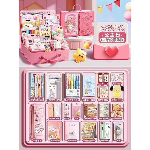 【班小二用户专享】得力文具礼盒套装开学季必备小学生大礼包 商品图7