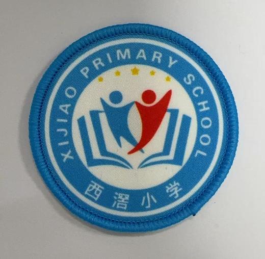 通版佛山市顺德区西滘小学包边校徽校服标姓名贴章可缝烫现货发51 商品图0