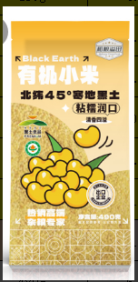 溢田有机小米490g