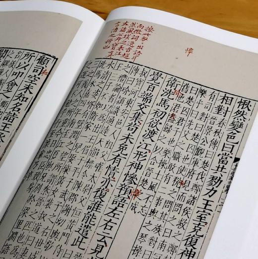 批校经籍丛编子部03：《世说新语》，布脊精装，16开，全2册，冯舒、何煌校，浙江古籍出版社2025年一版一印，定价480，毛边本限量300套，售价336元，普通版：298元。 商品图10