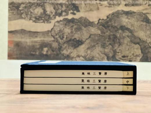 清康熙写刻本《唐贤三昧集》 商品图14