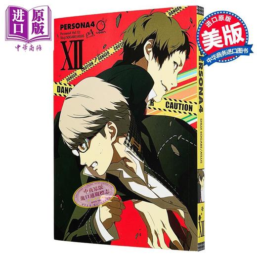 【中商原版】女神异闻录4 卷12 绘本小说 Persona 4 Volume 12 英文原版 Atlus Shuji Sogabe 漫画 商品图0
