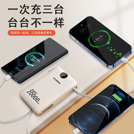 HYUNDAI 插头自带线2合1快充移动电源T178BLF  20000毫安 商品图6