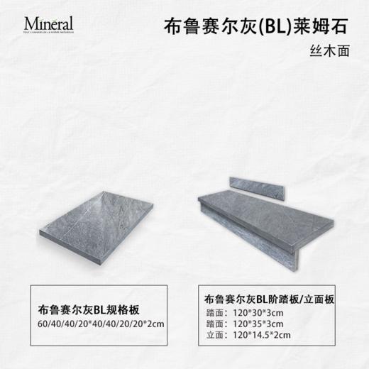 布鲁赛尔灰（BL）-样品链接 商品图3