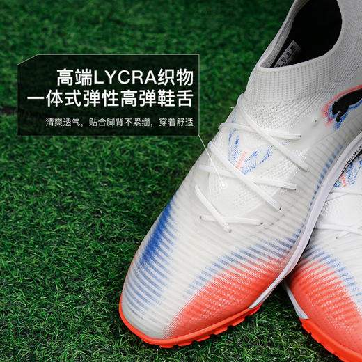 小李子PUMA彪马 FUTURE 8 次高端TF碎钉成人足球鞋男108592 01 商品图3
