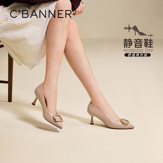 【静音系列】千百度2026春季新款裸色高跟鞋女通勤尖头浅口单鞋A26171630 商品图0